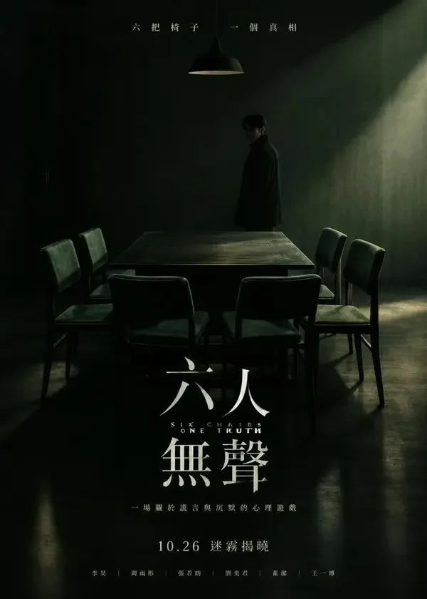 第七个证人短剧封面